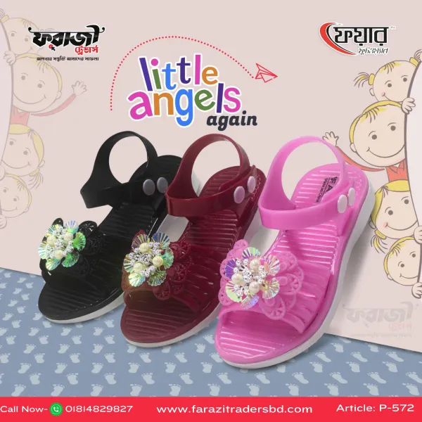 Fair-572 Kids PVC Sandals - ফেয়ার ৫৭২ - ১২ জোড়া